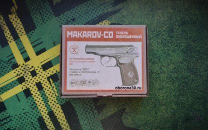 Охолощенный пистолет Макарова (ПМ-СО)